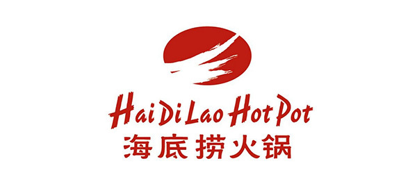 海底撈