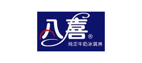 八喜